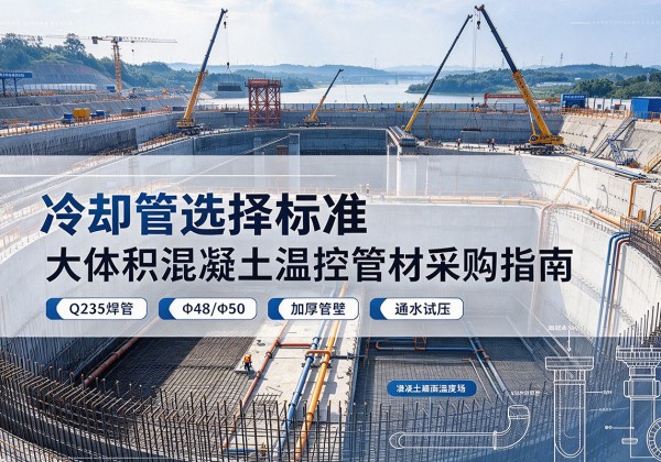 达拉特旗冷却管选择标准